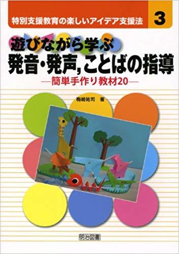 キッズサポートあゆみ(放課後等デイサービス)|金沢市諸江町