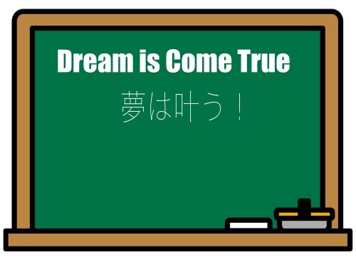 黒板 ドリカム