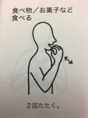 あゆみの療育vol 30 発語訓練のマカトン法を始めます あゆみの療育vol 30 発語訓練のマカトン法を始めます