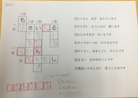 2019-01-28_16-40-11_490