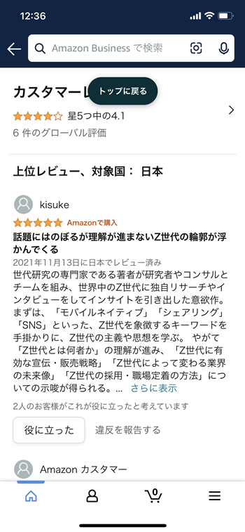 ファイル 2021-12-14 12 36 42