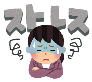ストレスチェック1