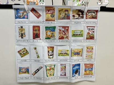 お菓子クイズ-3