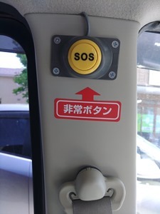 安全装置2