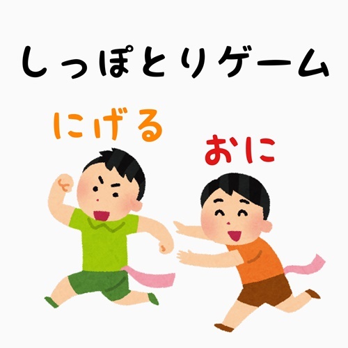 しっぽとりゲーミング-1