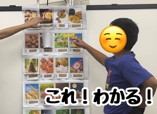 パネルクイズ 秋-2