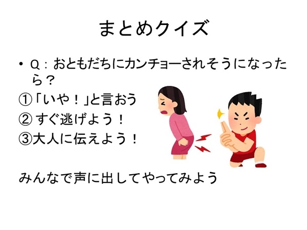 おとな検定